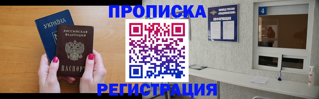 регистрация для дет. сада в Котовске