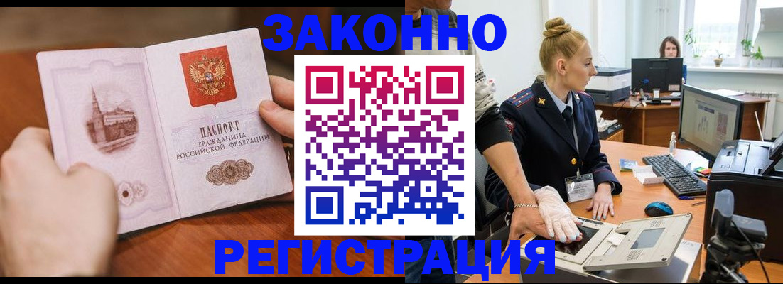 найти адрес прописки в Котовске