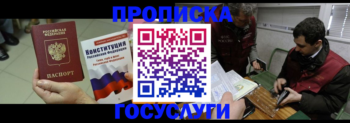 регистрация для дет. сада в Котовске
