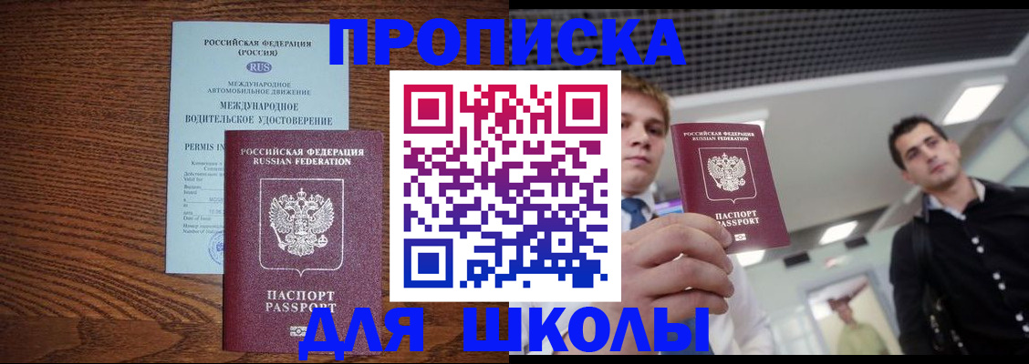 прописка иностранных граждан в Котовске